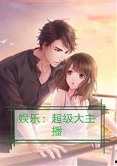 娱乐吃瓜酱食堂大叔小说,大叔的美食江湖